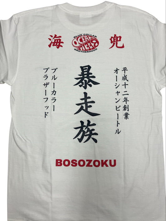 Bosozoku T Shirt